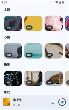 听呀音乐