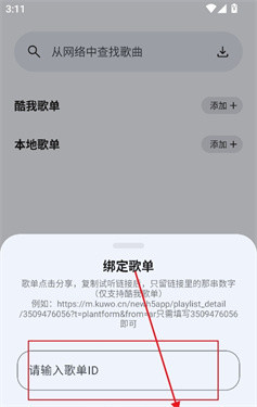 听呀音乐