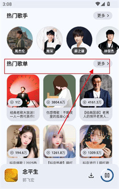 听呀音乐