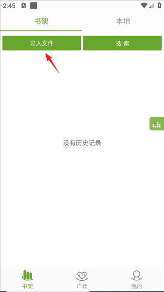 如何更改更改朗读人配图1