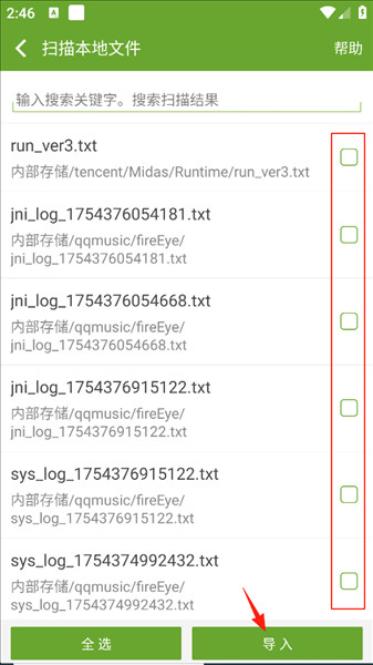 如何更改更改朗读人配图3