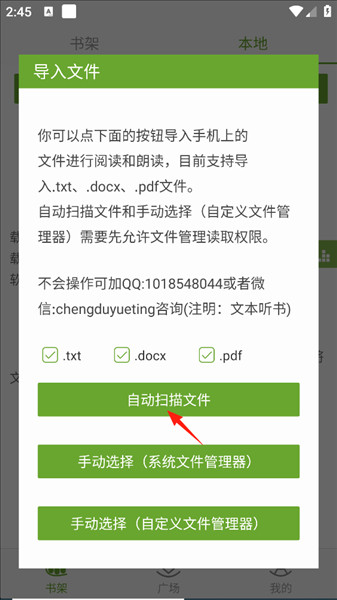 如何更改更改朗读人配图2