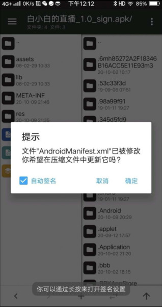 MT管理器图片11