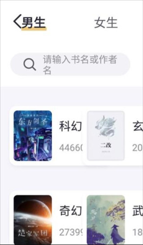 几何小说2023最新版9
