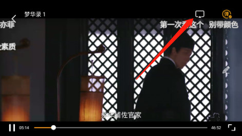 怎么投屏配图2