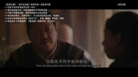 怎么投屏配图3