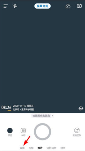 今日水印相机16