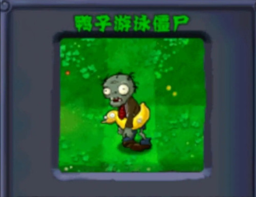 植物大战僵尸e版