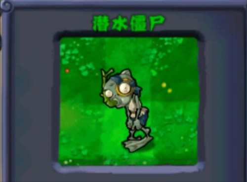 植物大战僵尸e版
