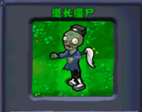 植物大战僵尸e版