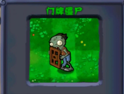 植物大战僵尸e版