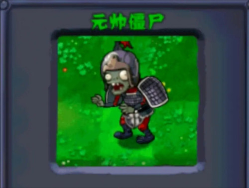 植物大战僵尸e版