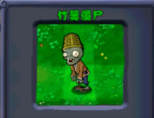 植物大战僵尸e版