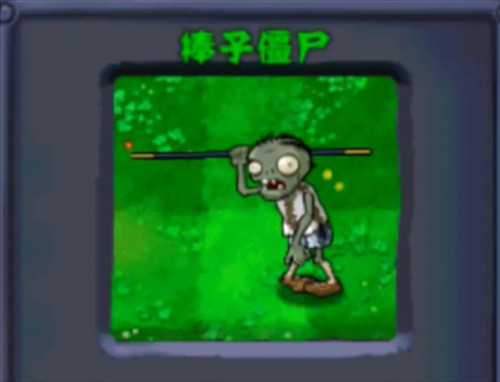 植物大战僵尸e版