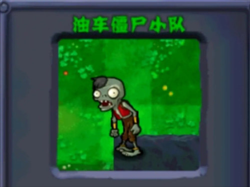 植物大战僵尸e版