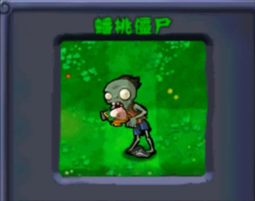 植物大战僵尸e版