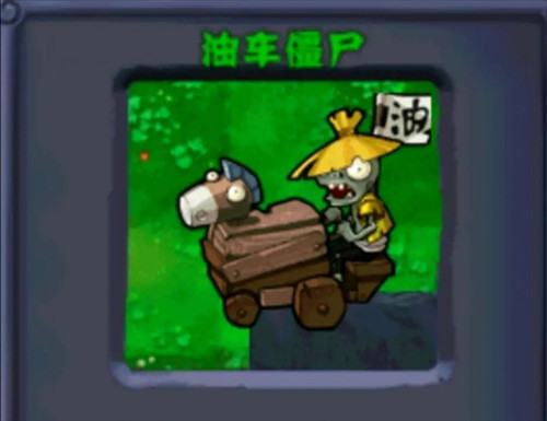 植物大战僵尸e版