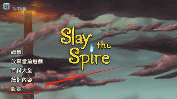 SlayTheSpire
