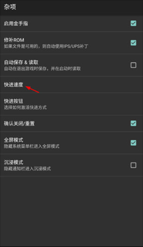 gba模拟器手机版联机图片5