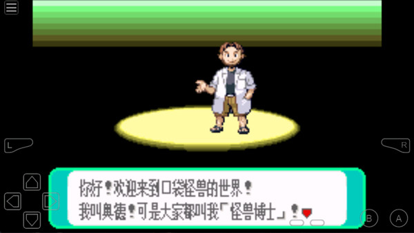 gba模拟器手机版联机图片15