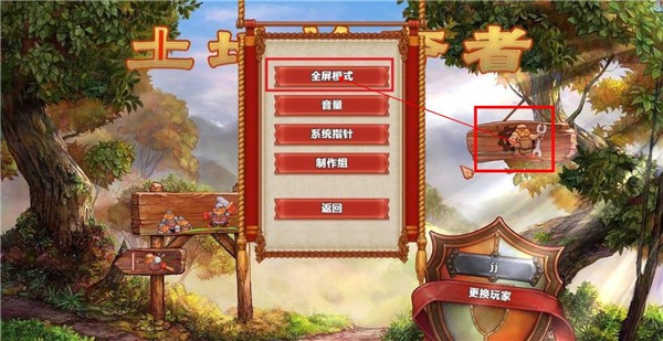 土地掠夺者