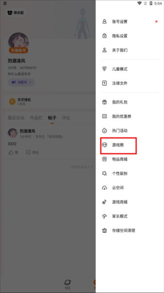 233乐园图片9