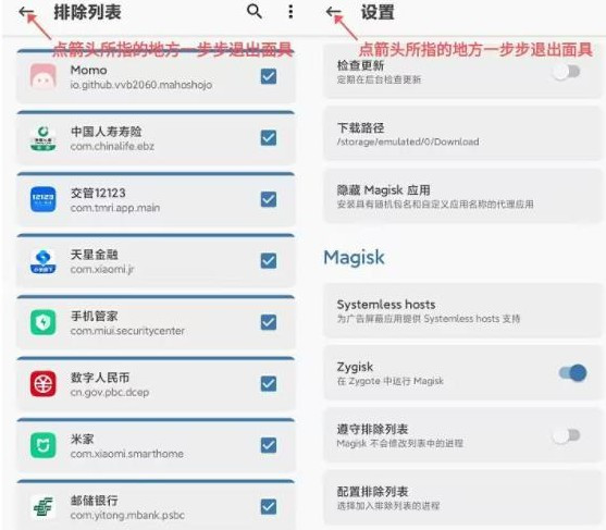 momo环境检测
