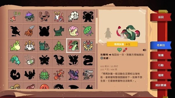 神骰传说