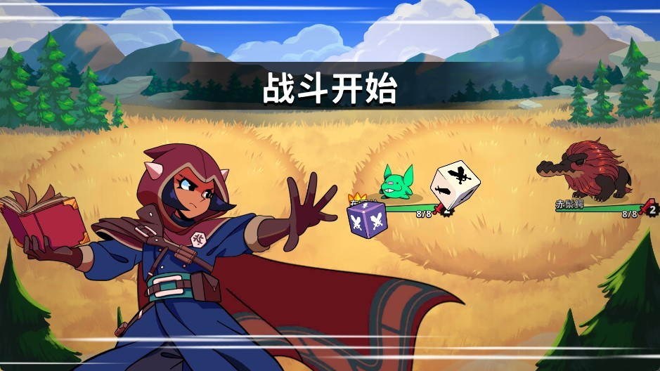神骰传说