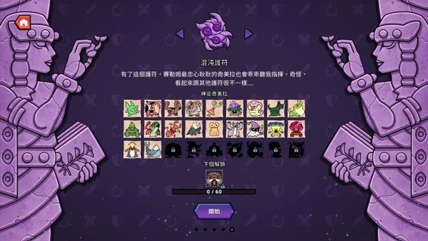 神骰传说