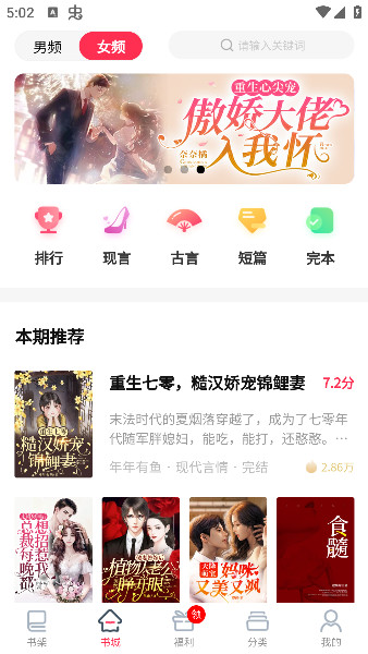 笔尚小说app下载手机版 笔尚小说3