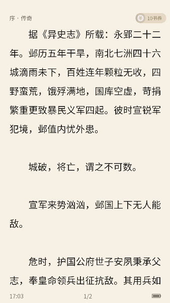 笔尚小说app下载手机版 笔尚小说7