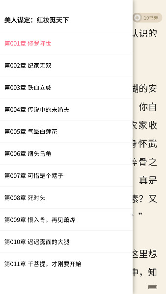 笔尚小说app下载手机版 笔尚小说9