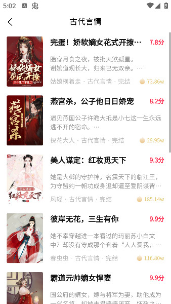 笔尚小说app下载手机版 笔尚小说5