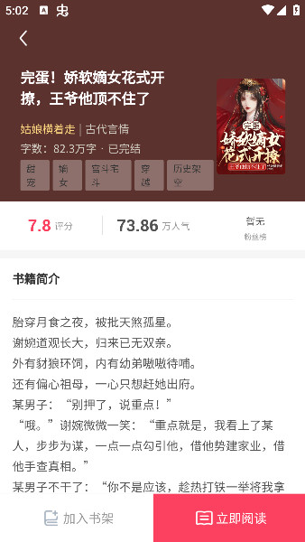 笔尚小说app下载手机版 笔尚小说6