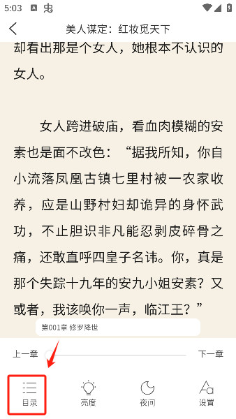 笔尚小说app下载手机版 笔尚小说8