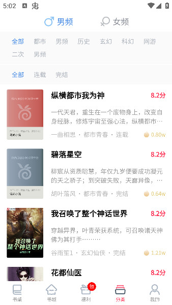笔尚小说app下载手机版 笔尚小说4