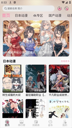 曼波动漫app
