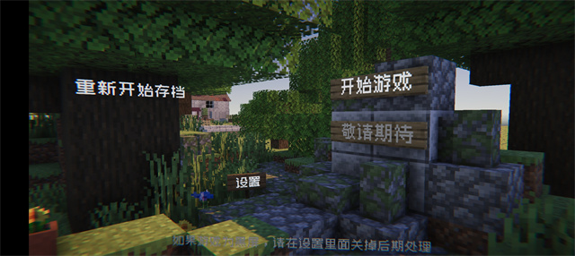 植物大战僵尸我的世界版