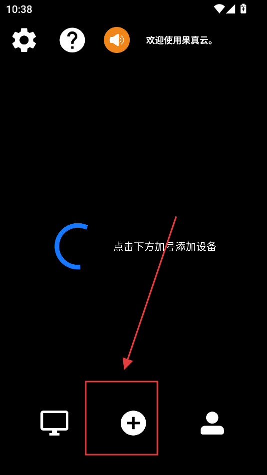 果真云电脑