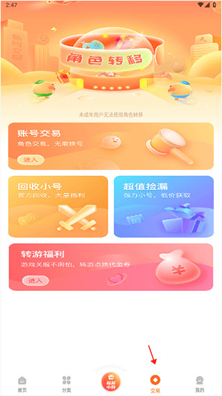 怎么卖号配图1