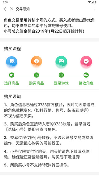 怎么卖号配图5