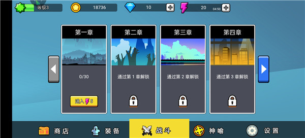 火柴人功夫大战图片3