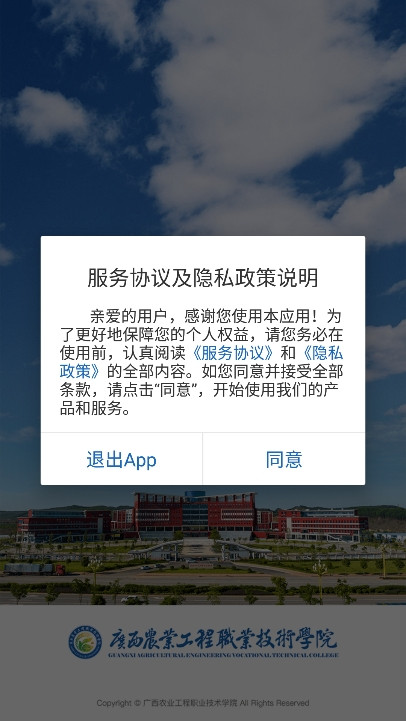 智慧农工