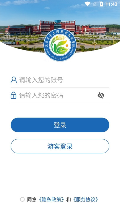 智慧农工