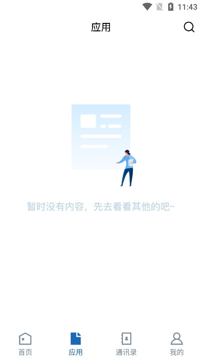 智慧农工