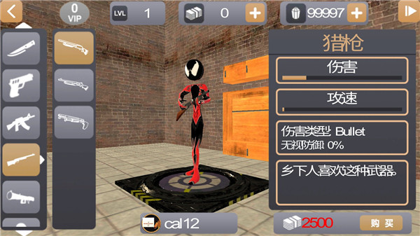 火柴人绳索英雄2