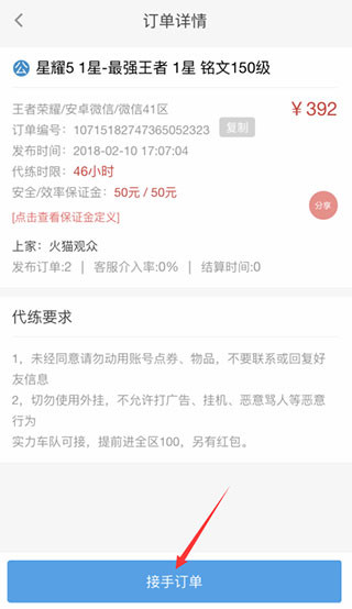 代练通11