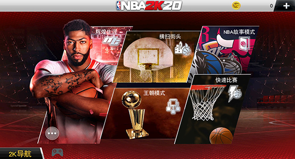 NBA2K20