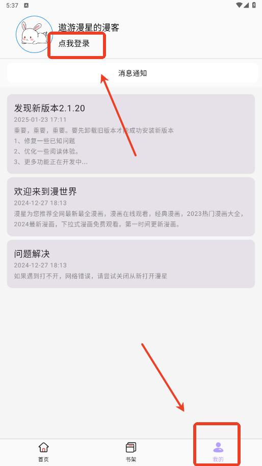 酷漫星